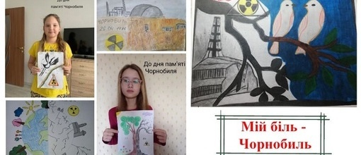 Міжнародний день пам'яті про Чорнобильську катастрофу